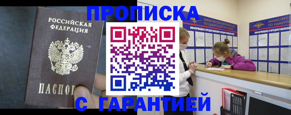 временная регистрация поиск в Новоалтайске