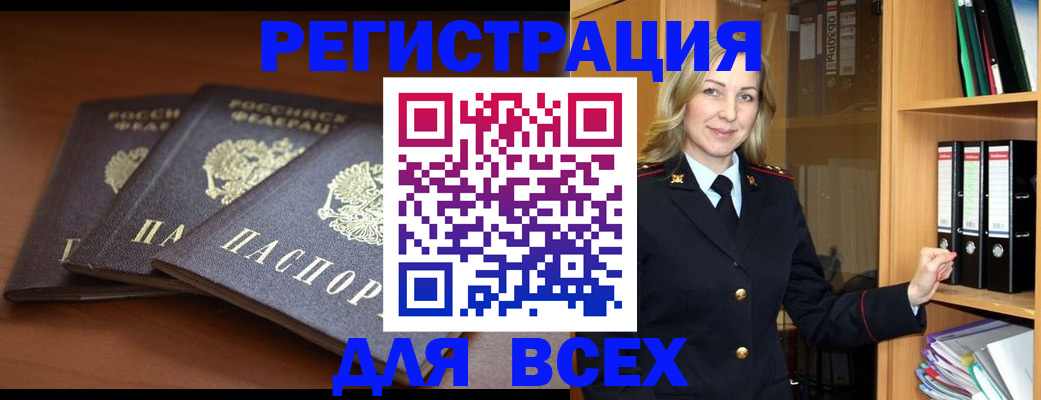временная регистрация гарантия в Новоалтайске