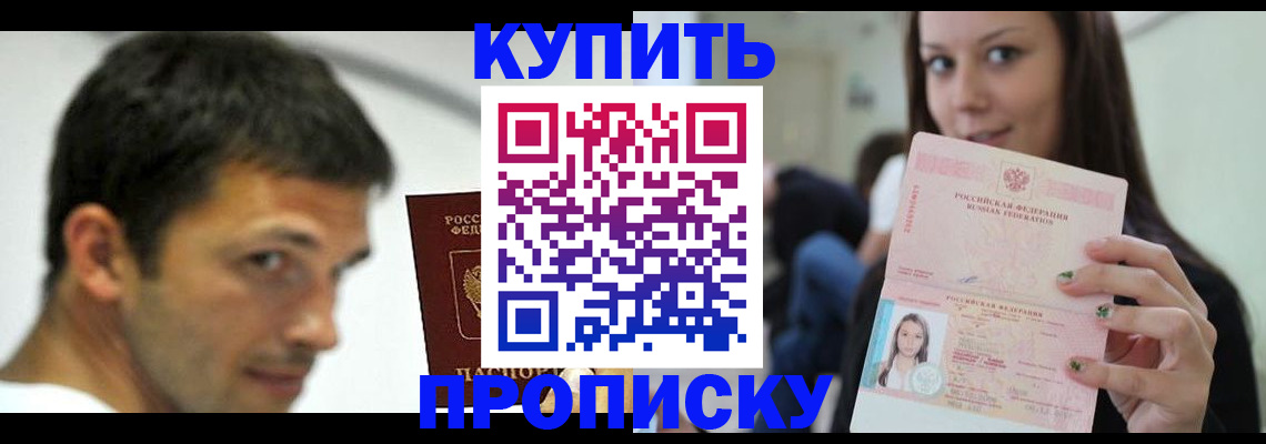 временная регистрация надежно в Новоалтайске