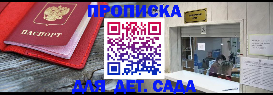 регистрация для школы в Новоалтайске